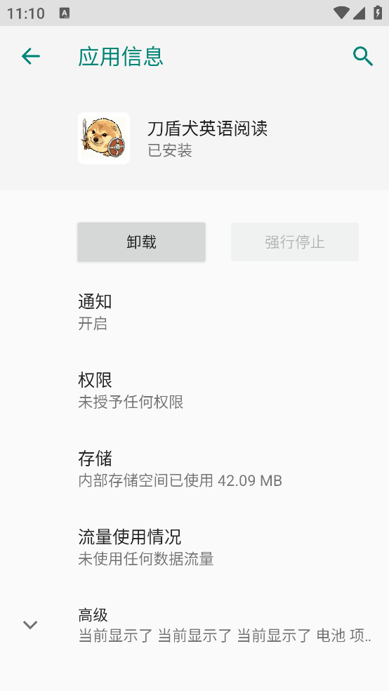 刀盾犬英语阅读