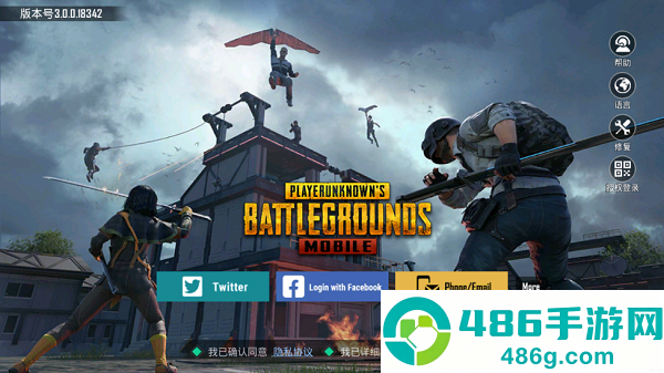 PUBG国际版手游下载2025(PUBG MOBILE)
