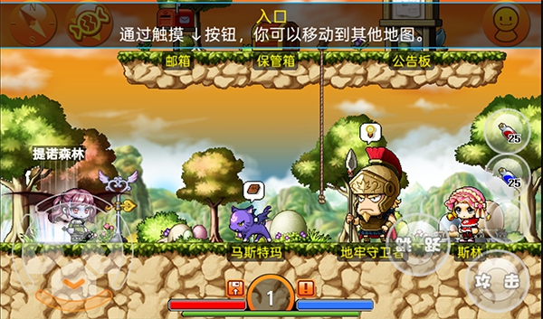 枫叶冒险岛