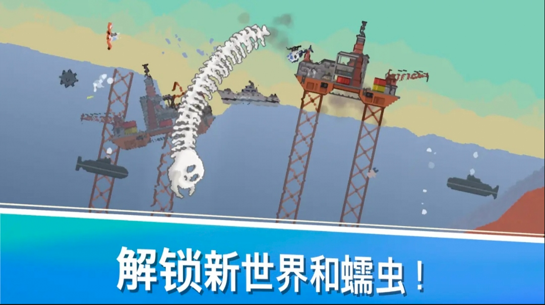 史前蠕虫