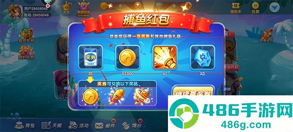 捕鱼炸翻天九游版
