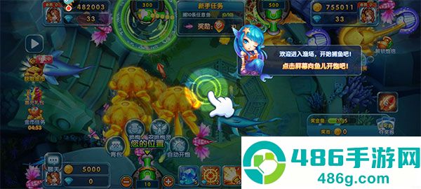捕鱼炸翻天九游版