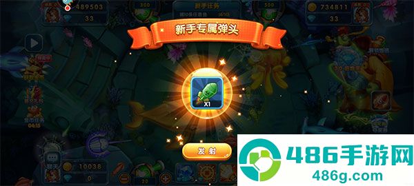 捕鱼炸翻天九游版