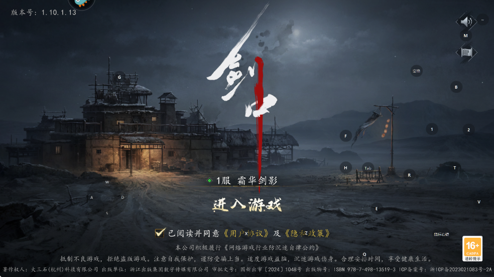 剑中