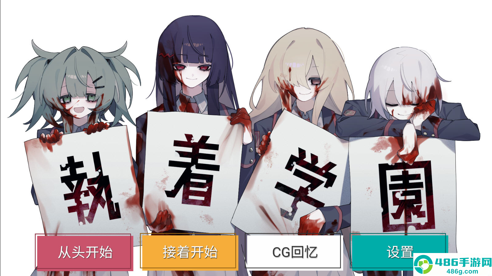 执着学院下载