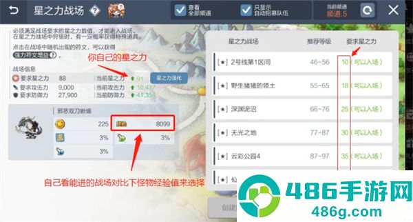 冒险岛枫之传说游戏