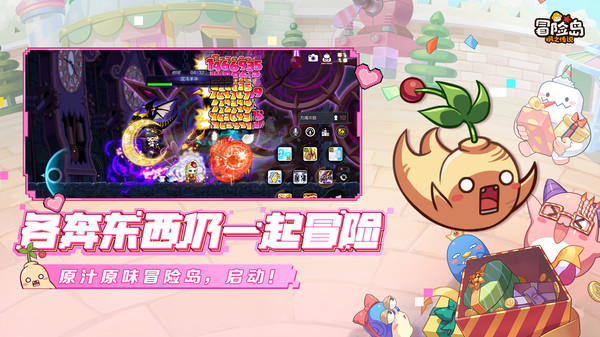 冒险岛枫之传说
