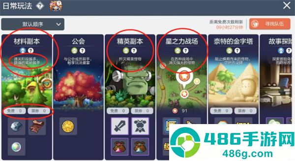 冒险岛枫之传说游戏