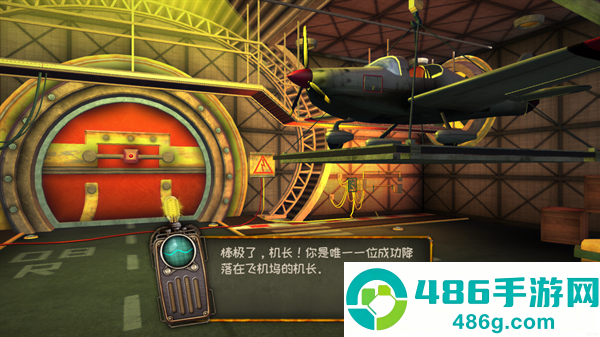 逃离机器城空降游戏