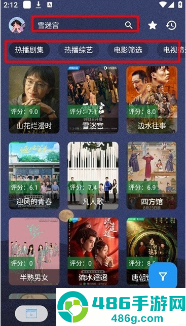摸鱼4K手机版下载