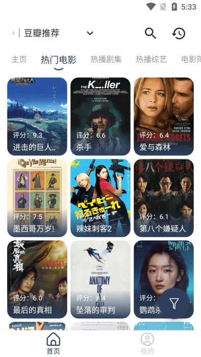 摸鱼4K