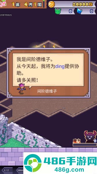 魔王城物语下载