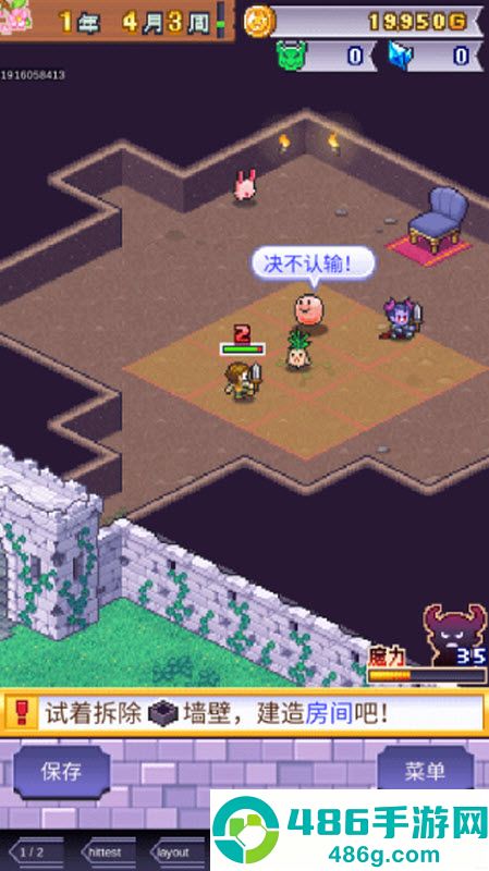 魔王城物语下载
