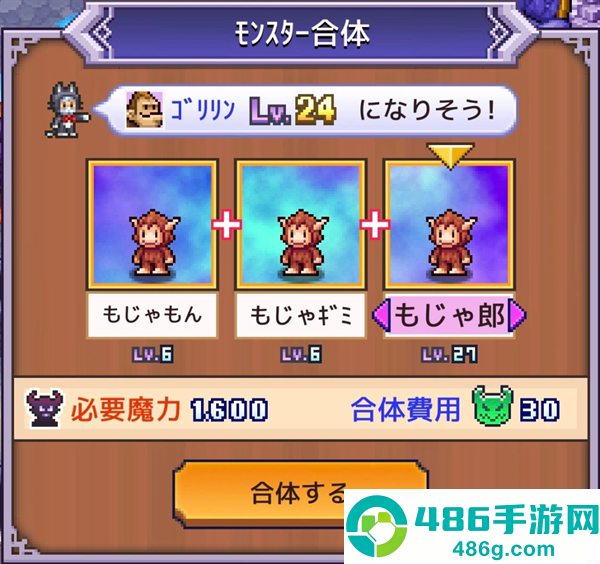 魔王城物语下载