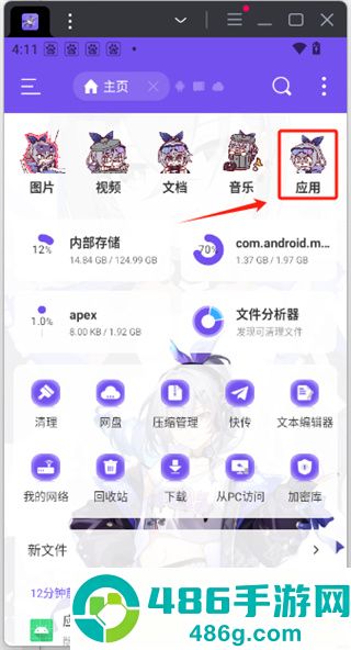 千人千屏oppo安装包