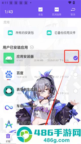 千人千屏oppo安装包