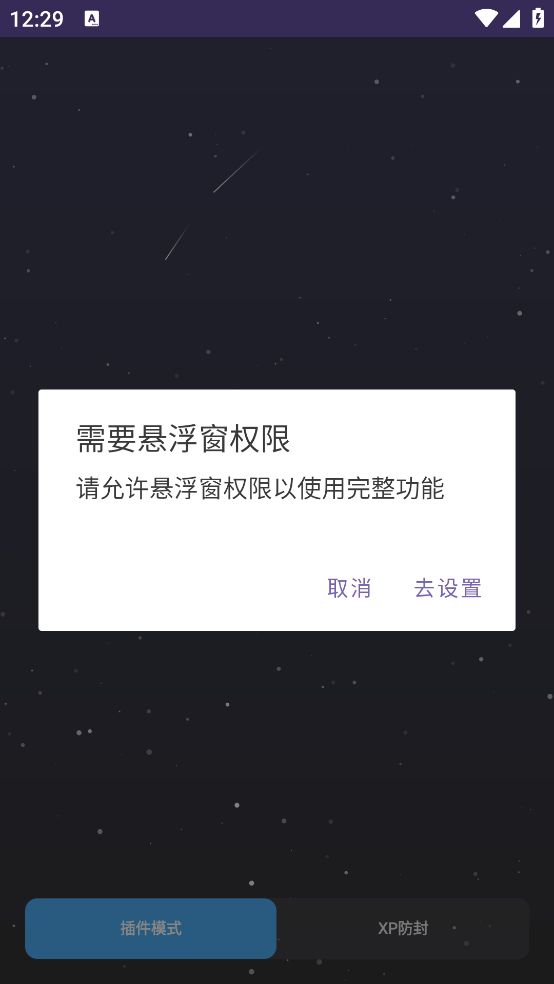SKY时愿插件