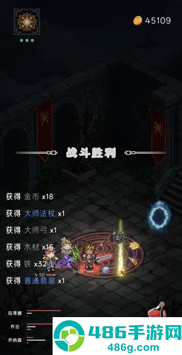 猎魔寻宝团手机版