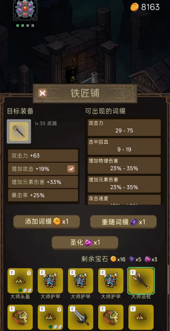猎魔寻宝团
