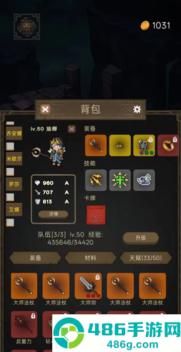 猎魔寻宝团手机版