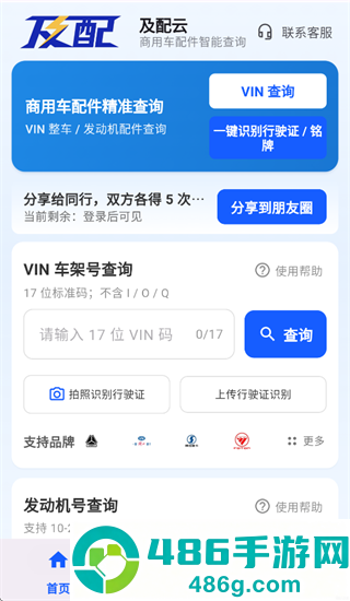 及配云app免费下载安装