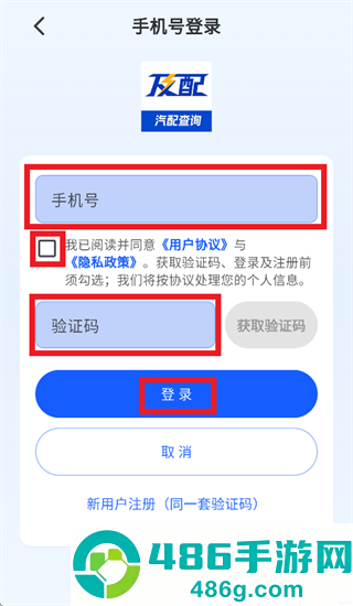 及配云app免费下载安装
