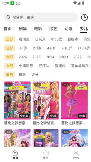 云帧享影视