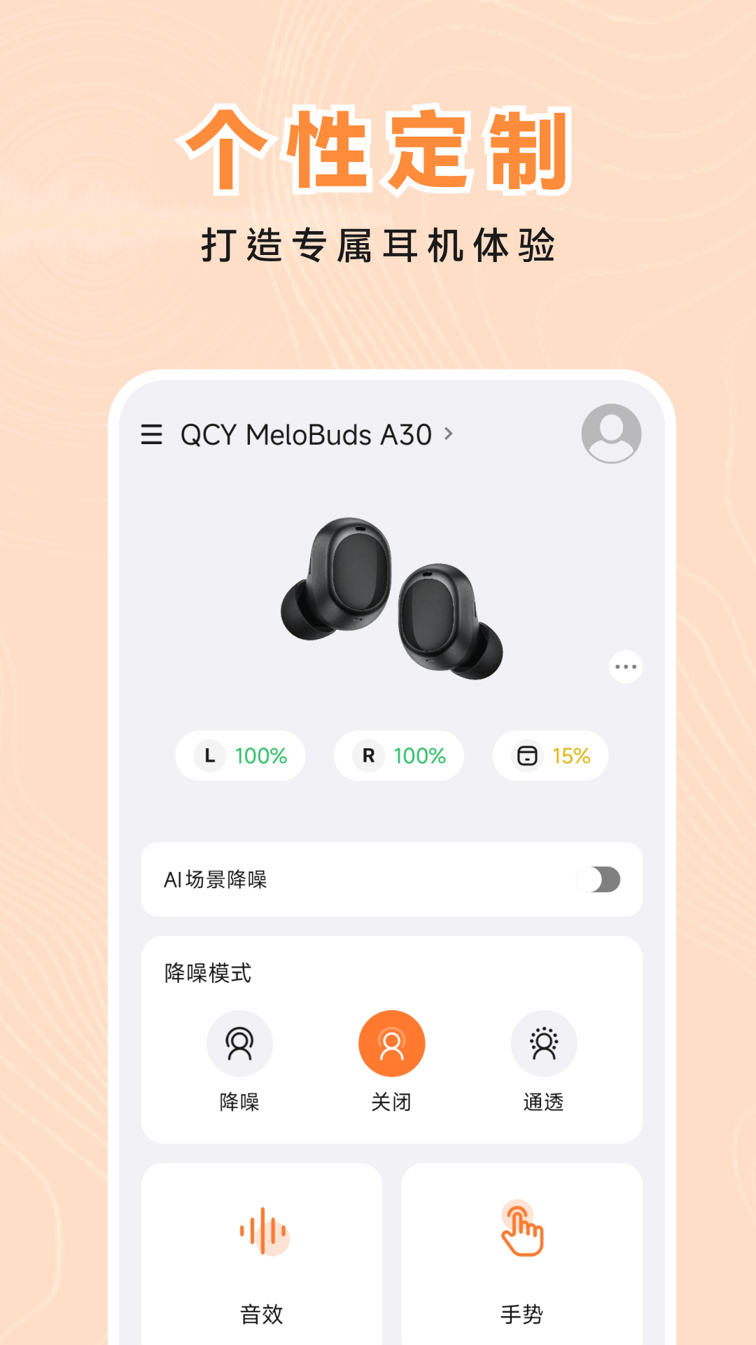 QCY Audio