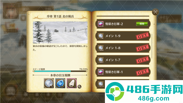 闪之轨迹北方战役官方下载(閃の軌跡NW安装器)