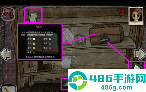 被錯過的天堂安卓版