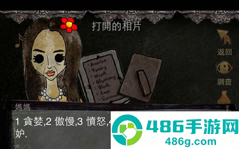 被錯過的天堂安卓版