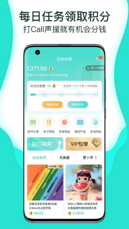 萝卜奔