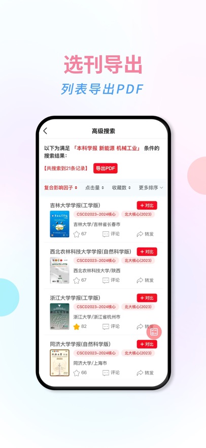 万刊宝