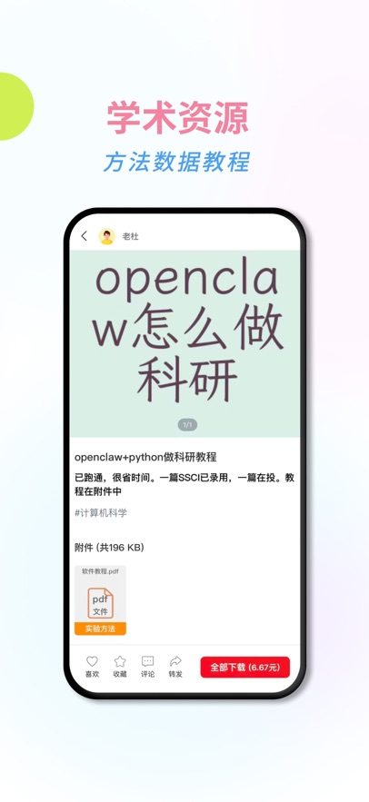 万刊宝
