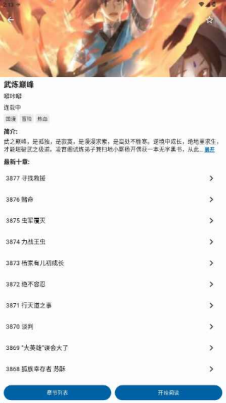 章鱼漫画