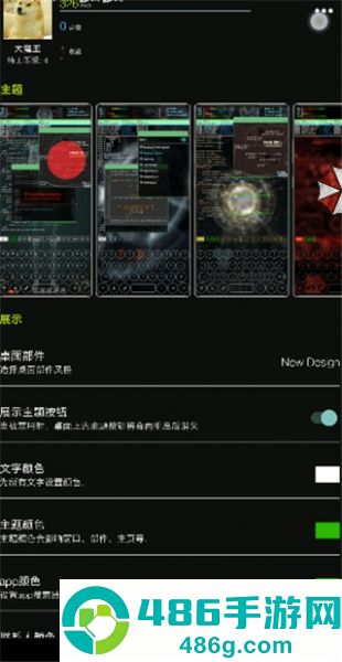 Aris终端桌面免费版