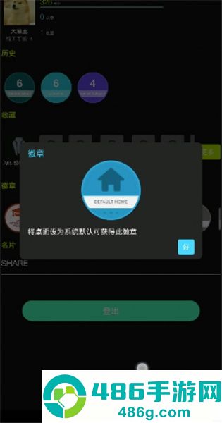 Aris终端桌面免费版