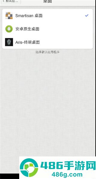 Aris终端桌面免费版