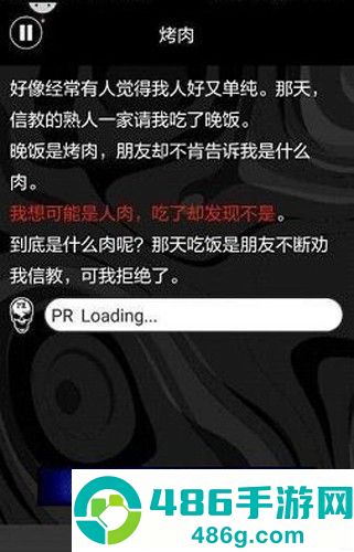 懂了就很恐怖的故事游戏