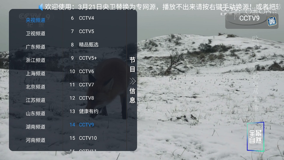 白虎TV