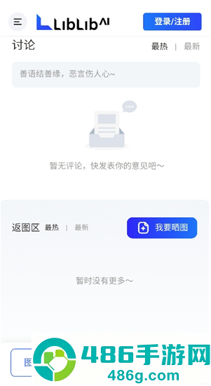liblibaiapp下载(哩布哩布AI)