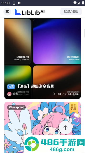 liblibaiapp下载(哩布哩布AI)