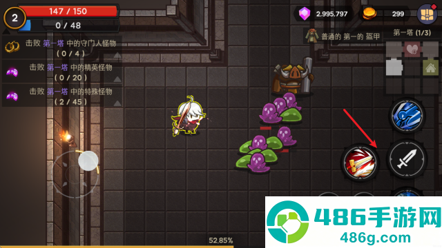 塔和剑游戏