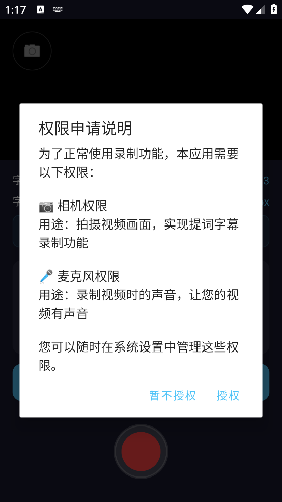 提词字幕录制器