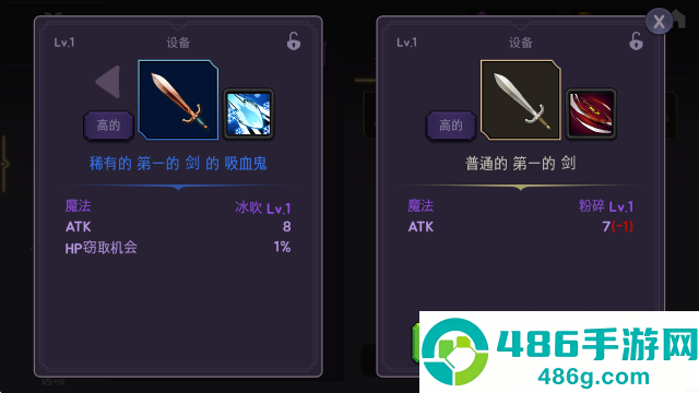 塔和剑游戏