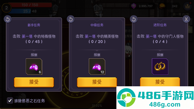 塔和剑游戏