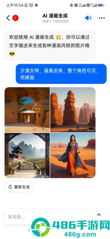 逗鲍app下载(豆包)