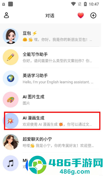 逗鲍app下载(豆包)