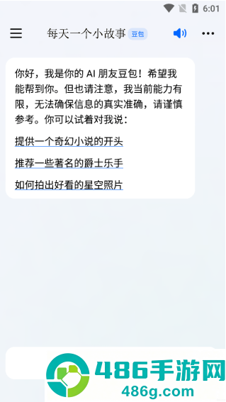 逗鲍app下载(豆包)
