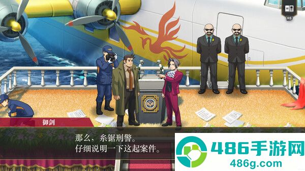 逆转检察官1&2御剑精选集模拟器